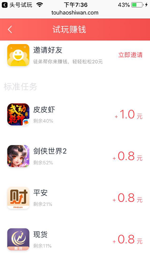 头号试玩截图2