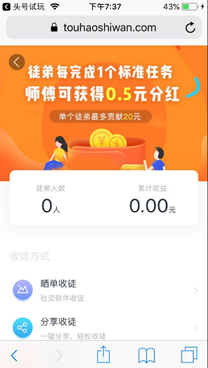 头号试玩截图3
