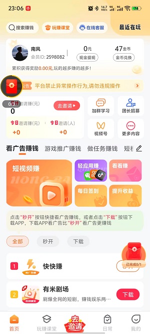 玩赚部落截图1