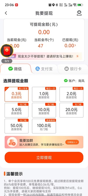 玩赚部落截图3