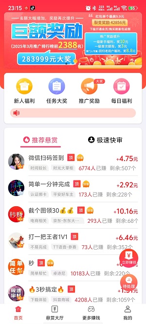 类似趣闲赚的任务平台有哪些？分享三款和趣闲赚差不多的软件