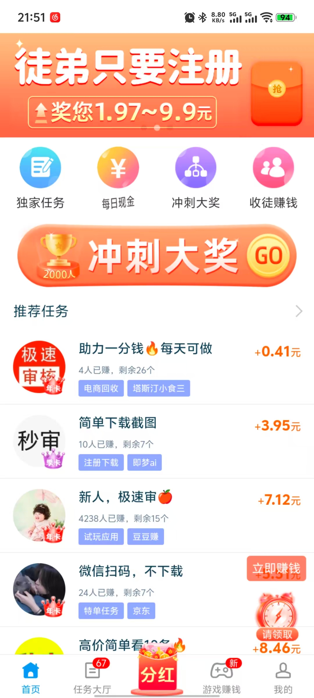 2025年悬赏任务平台还能做吗？