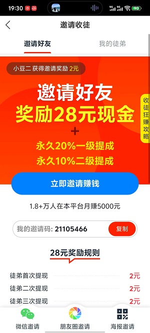 易提资讯截图2