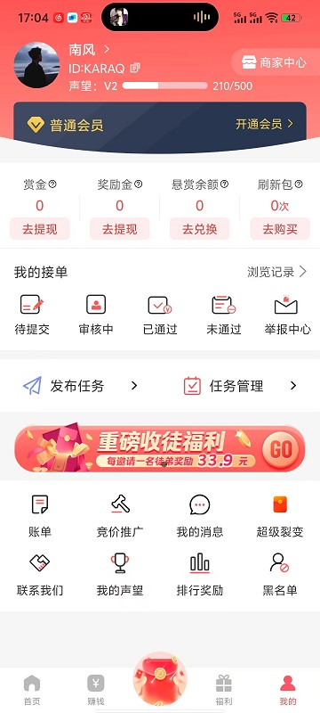 红赏吧截图3