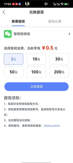 点赚网截图3