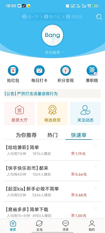 众人帮截图1