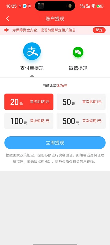 OK赚截图3