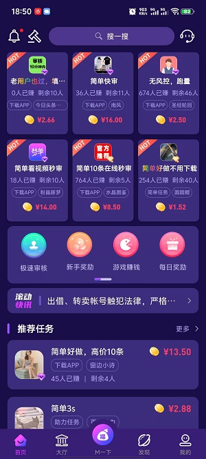 悬赏任务平台哪个好？这五款平台必玩