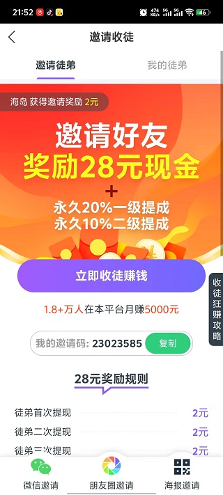 涨分宝截图2