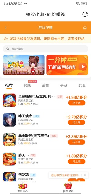 蚂蚁小咖截图1