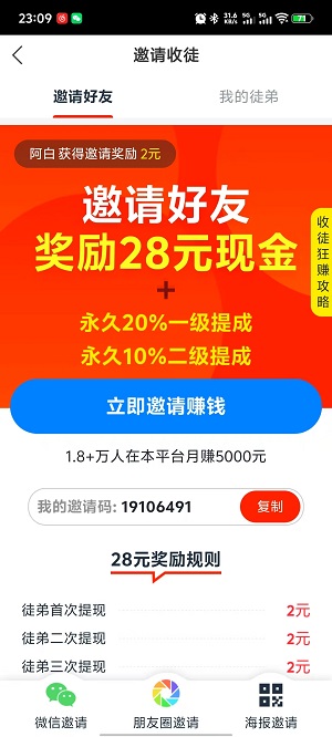 豪享赚截图2