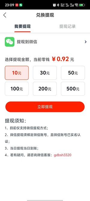 豪享赚截图3