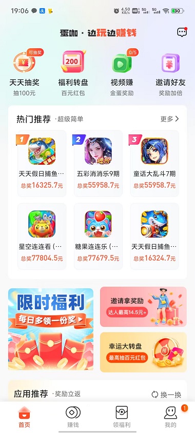 蛋咖截图1