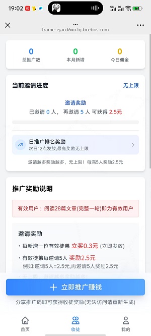 多多阅读截图3