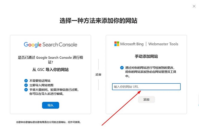 怎么把网站添加到必应站长平台（记录一下过程）