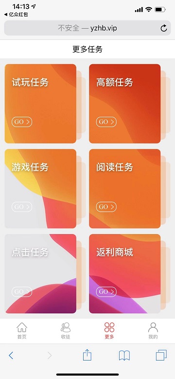 亿众红包截图3