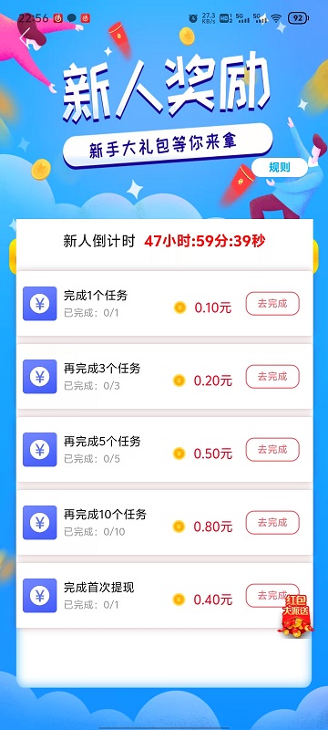 丐帮截图2